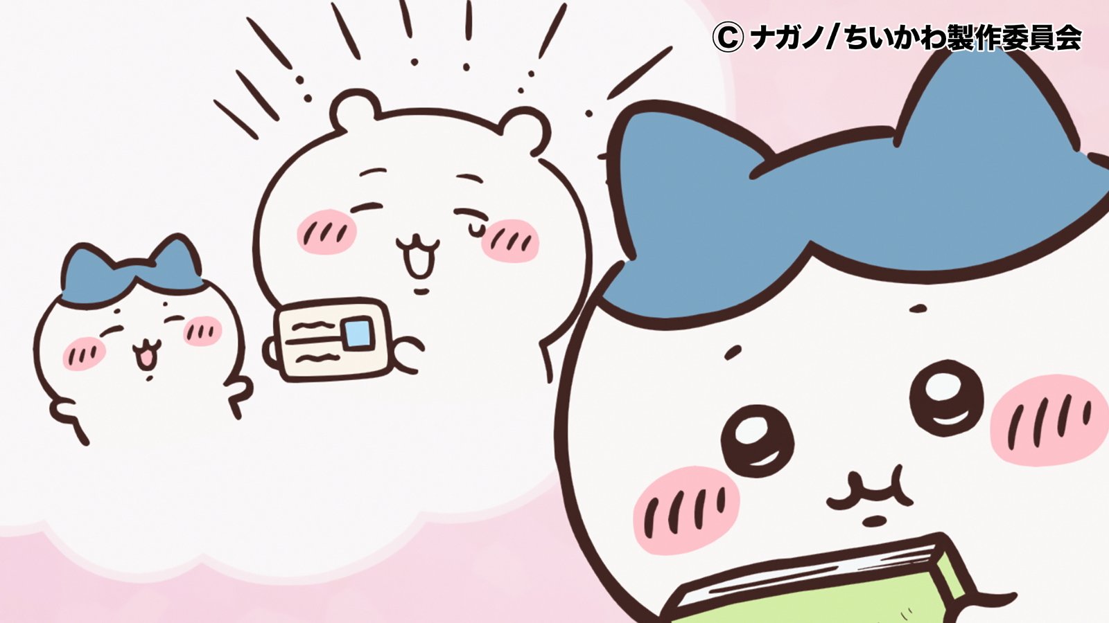 ちいかわ』アニメ公式 on X: 