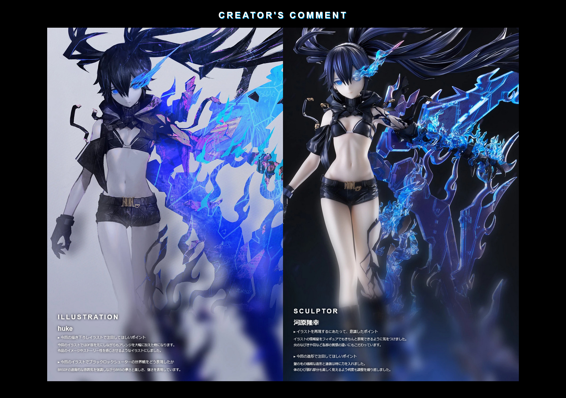 【新品未開封】 ブラック★ロックシューター 星型ストラップ マト&ヨミ カホタン＠グッスマのすみっこ a X: 