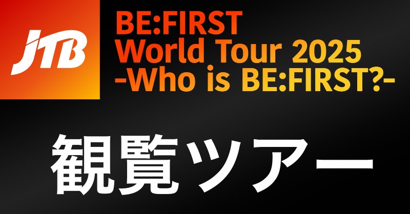 BE:FIRST BEAST 2025 ワールドツアー BE:FIRST BEAST 2025 ワールドツアー BE:FIRST ワールドツアー 2025