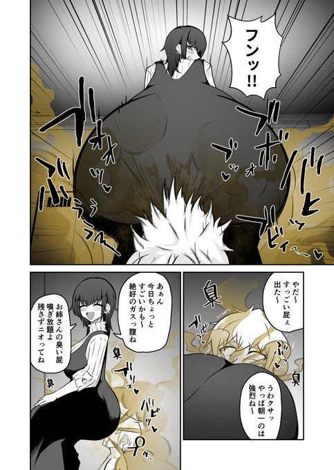 久しぶりにfanbox公開しました～
全部で4pです。すかしっぺ射精もあります。
よろしければ～

https://t.co/srVom32cUO 