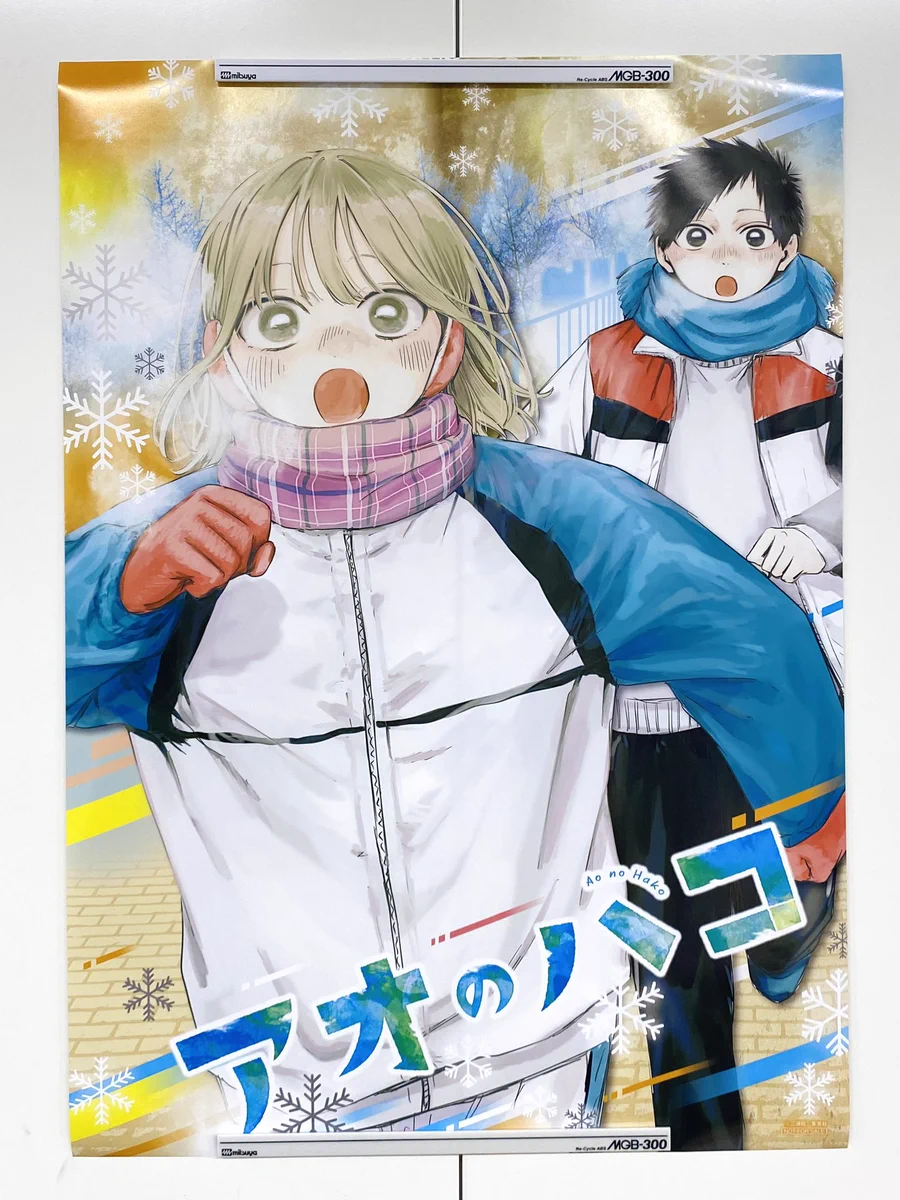 アオのハコ　販促ポスター　10巻 GhyV4eUaUAAX3kM?format=webp&