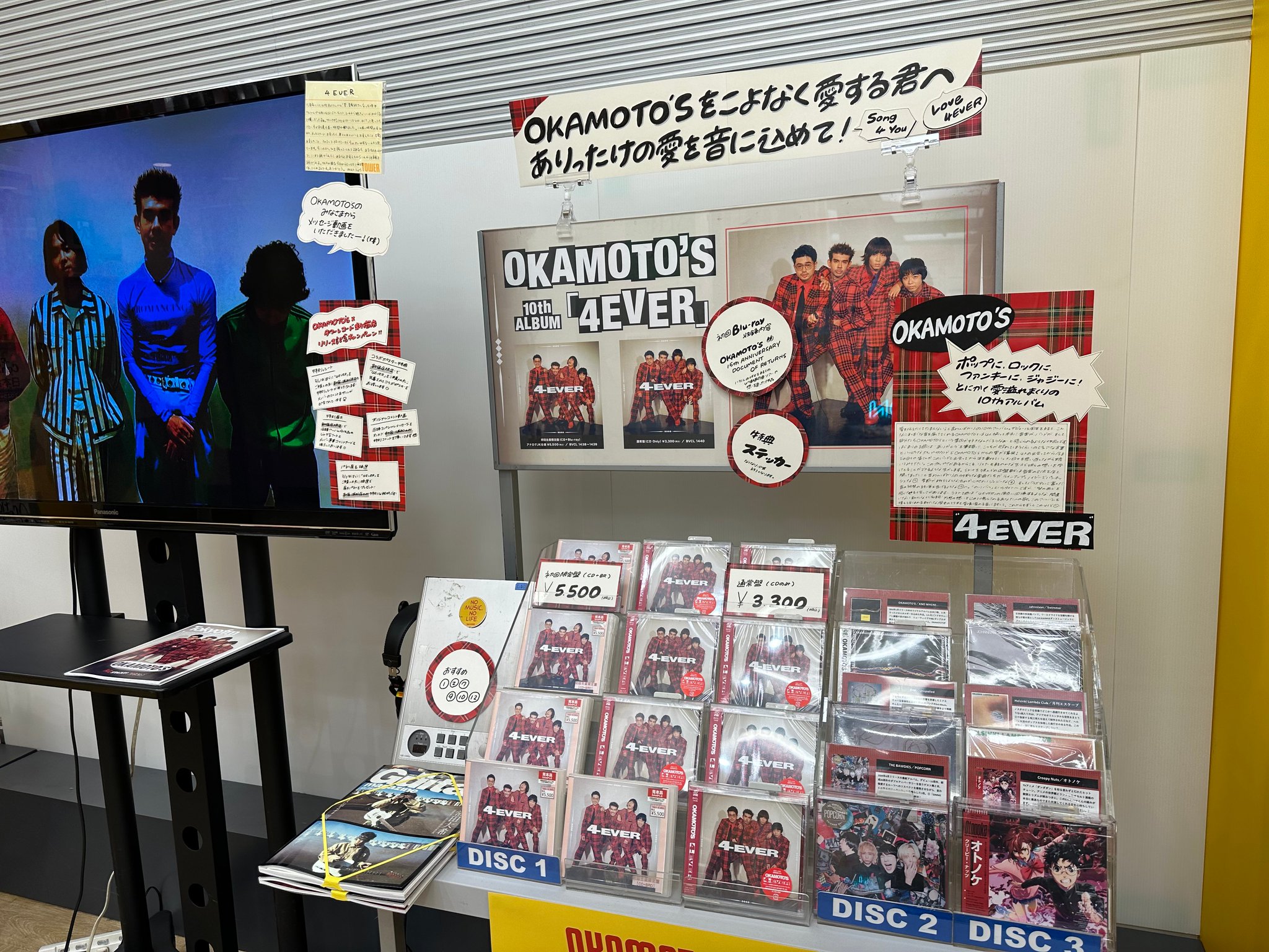 OKAMOTOS タワレコポスター タワーレコード新宿店 on X: 