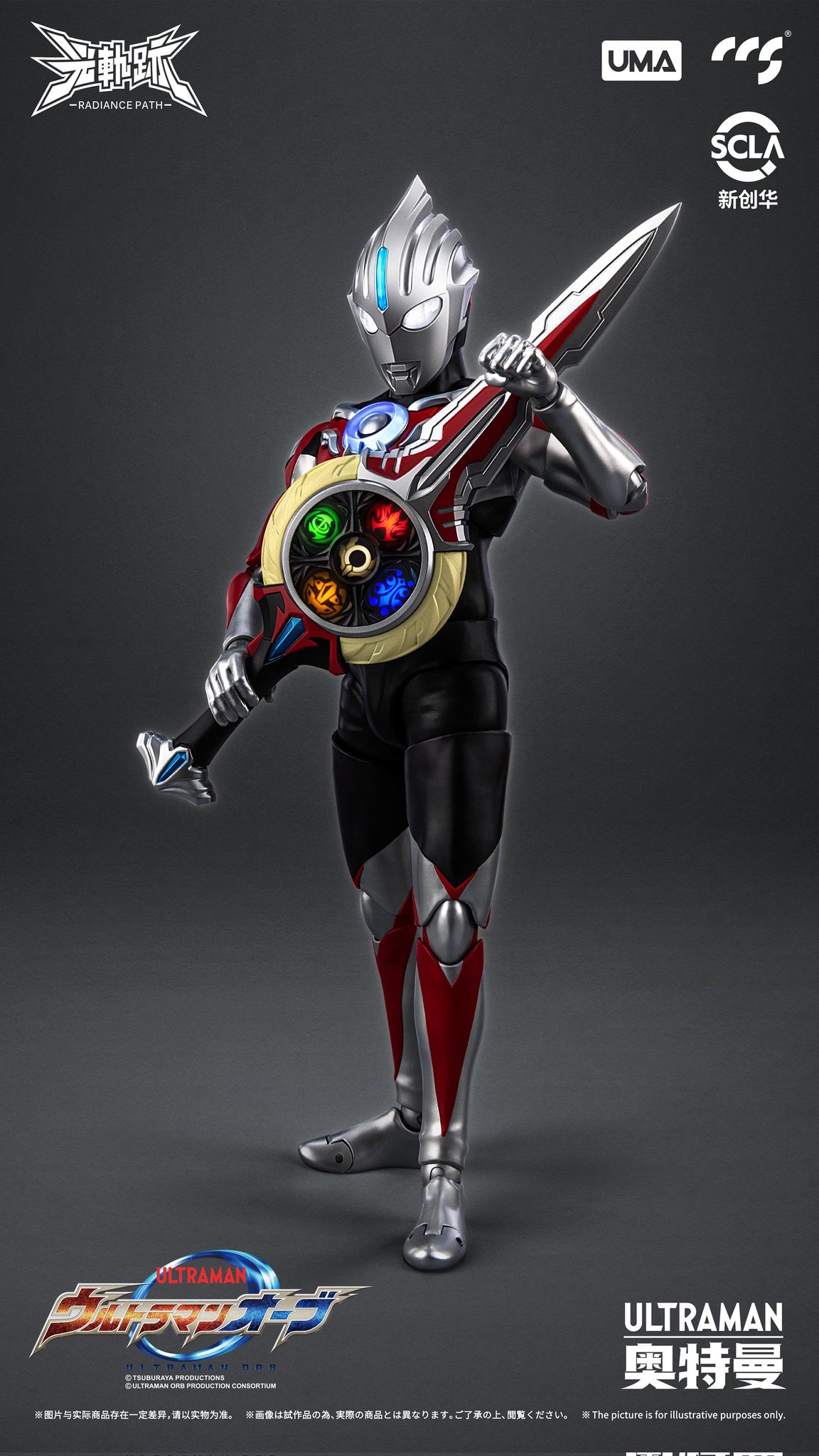 ウルトラマンオーブ Bandai Launches ULTRAMAN ORB Figure Line | Ultraman