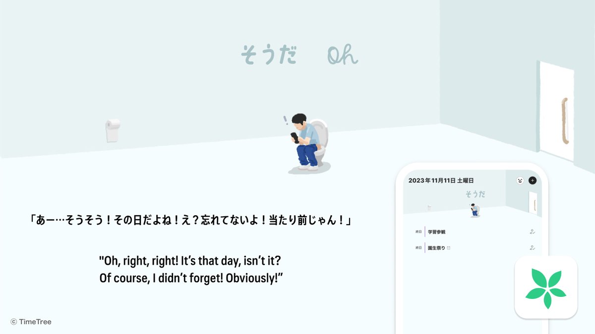 TimeTreeApp's tweet image. #TimeTree Stickers Concept Stories (12/15)