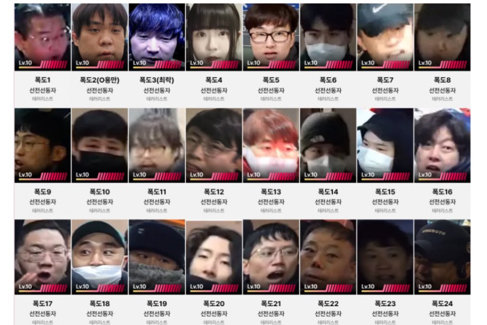 Action_Gomdol's tweet image. 서부지법 폭도들 면상정리!!