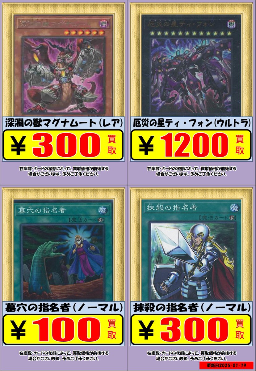 遊戯王 抹殺の指名者 ノーマル 100枚 抹殺の指名者 - カードラッシュ