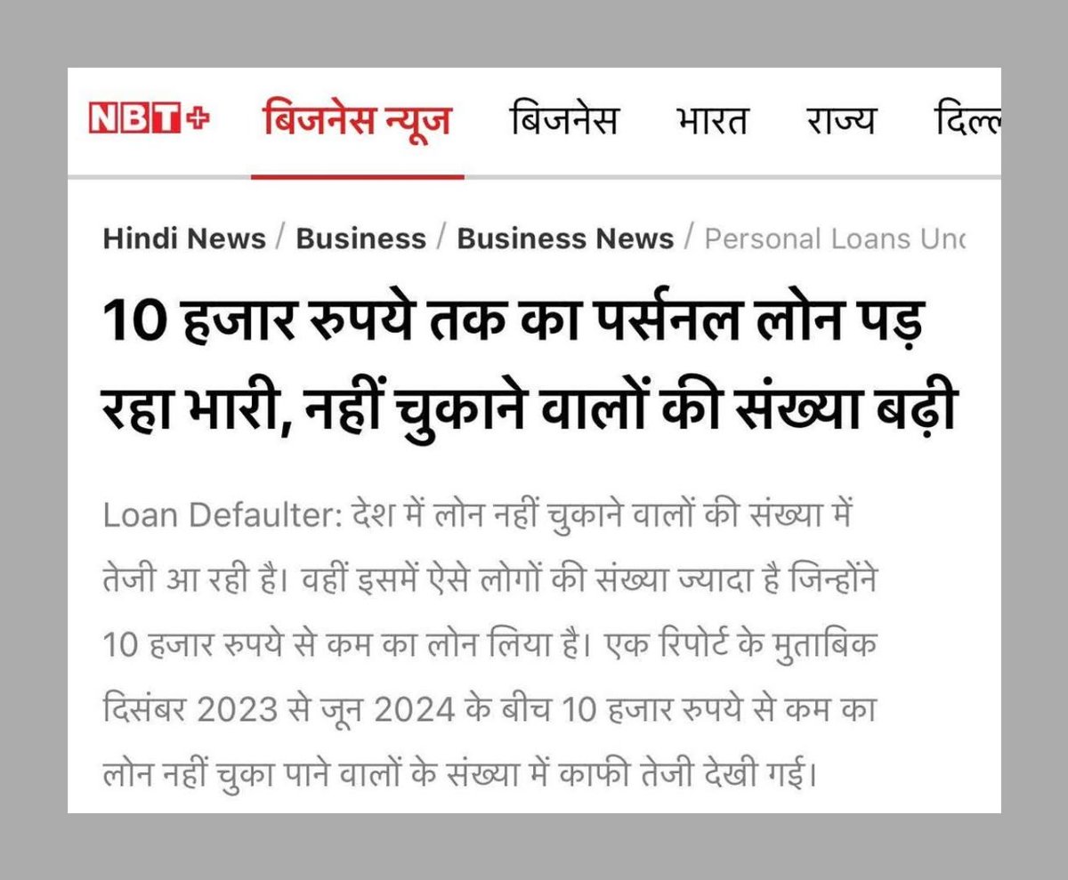 सोचने पर मजबूर करने वाली खबर;
यह क्या हालत हो गयी इकोनॉमी की?