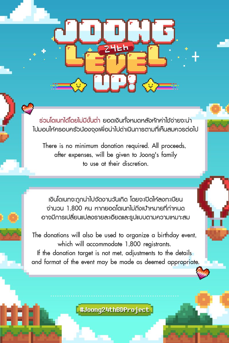 𝐉𝐎𝐎𝐍𝐆 𝐎𝐅𝐅𝐈𝐂𝐈𝐀𝐋 𝐓𝐇𝐀𝐈𝐋𝐀𝐍𝐃 
........ 𝐏𝐑𝐎𝐔𝐃𝐋𝐘 𝐏𝐑𝐄𝐒𝐄𝐍𝐓........

▂▃▅ 𝙹𝙾𝙾𝙽𝙶 𝟸𝟺𝚝𝚑 𝙻𝙴𝚅𝙴𝙻 𝚄𝙿! ▅▃▂

 -`♡´-  วันเกิดปีนี้พี่ไม่ได้มาเล่นๆ ได้เวลา LEVEL UP ไปกับ จุง อาเชน เตรียมตัวให้พร้อม แล้วมาฝ่าด่านทดสอบหัวใจไปด้วยกัน!