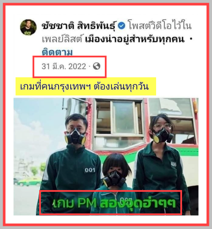 กรรมใดใครก่อ ดาบนั้นคืนสนอง
อุทธาหรณ์สอนไว้ให้เห็นเป็นบทเรียน เมื่อครั้งยังไม่ต้องมารับผิดชอบเป็นผู้ว่าฯ จงอย่าใช้เวลามาคอยแซะ แขวะด้อยค่าคนอื่น เมื่อวันคืนผ่านพ้นจนมาถึงเวลารับหน้าที่ครั้งสำคัญของตน แล้วกลับทำผลงานไม่ได้ตามที่พูด ผู้คนก็จะดูถูกหมดศรัทธา