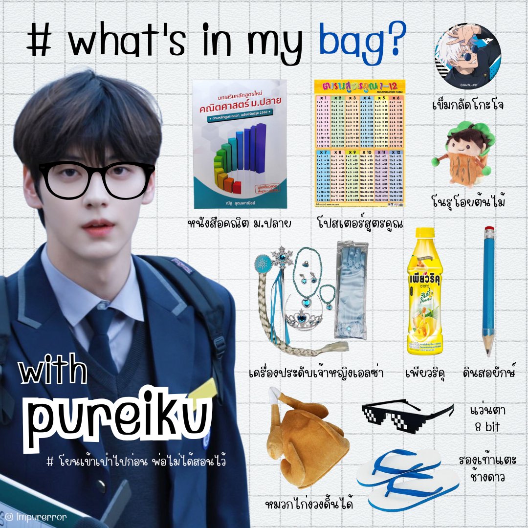 impurerror's tweet photo. 🐕🎒 what's in my bag? —— , ★☆ https://t.co/9wX8mxYnj0