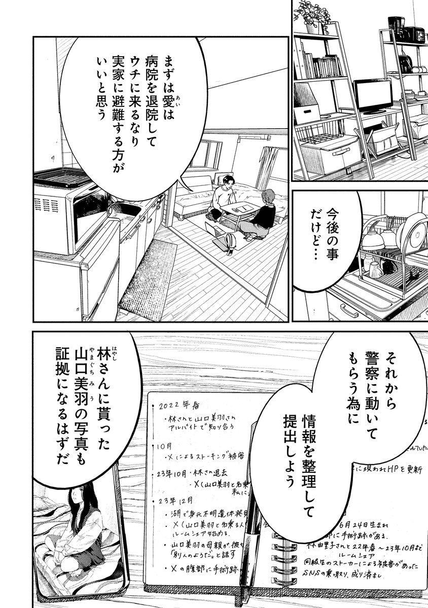 どん底に突き落とされる続きはこちら。
https://t.co/8Nr6m9fZUY 