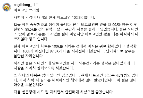 cogildong's tweet photo. 비트코인 브리핑 드립니다.
이미지 참고하시어 안전매매하세요! https://t.co/px7fU7tYQg