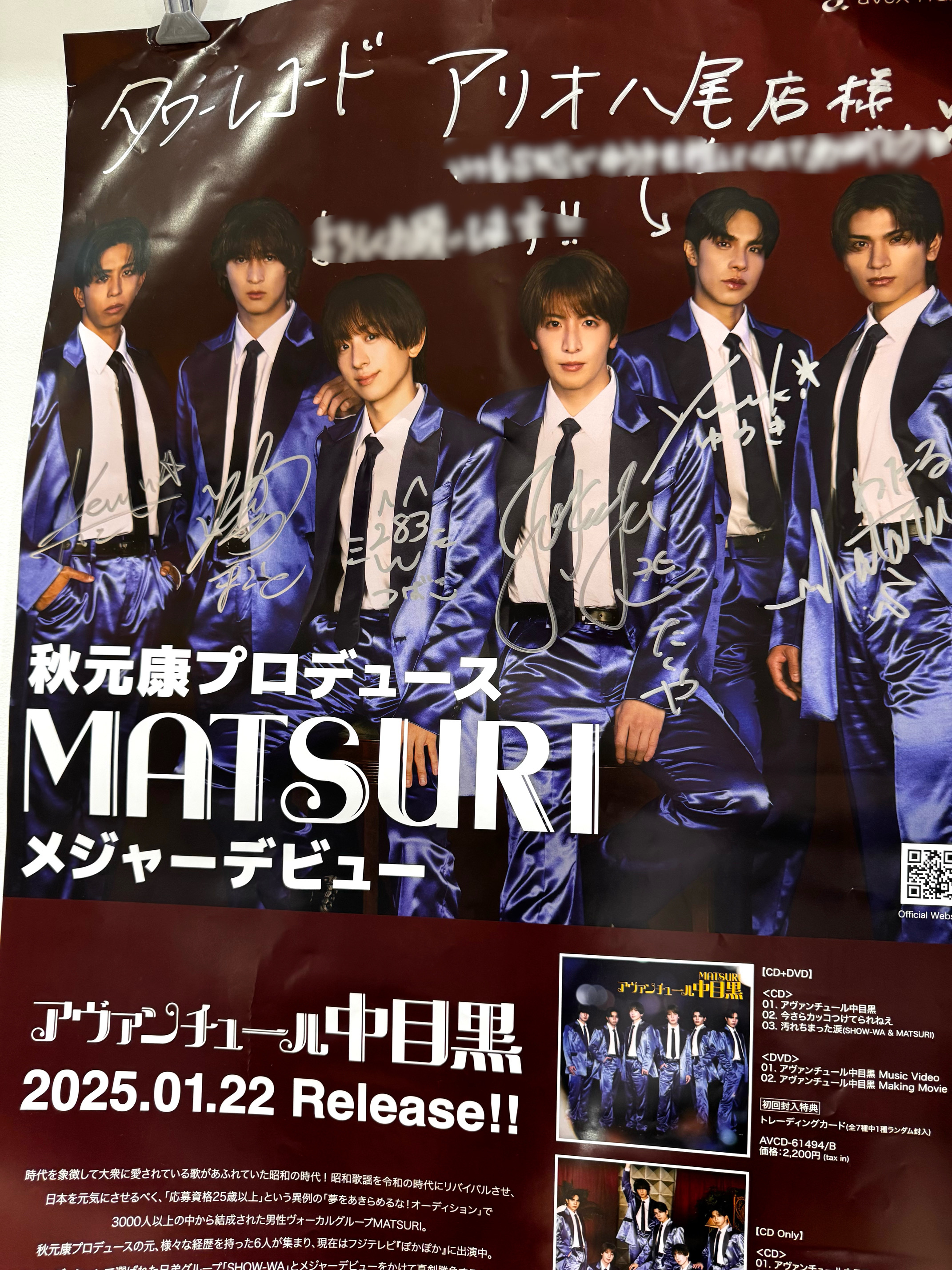 MATSURI タワーレコード ポストカード サイン アヴァンチュール中目黒