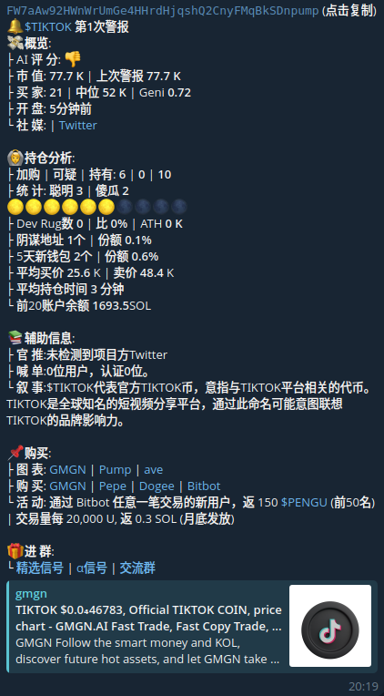 JiroWaze's tweet photo. 1.20的Alpha信号回测,总1862条,涨100+倍9条,20-100倍36条,5-20倍 140条,2-5倍 383条
涨幅前三为 $TIKTOK 1021倍, $IVANKA 875倍, $HTSP 344倍
OPR: 68.44%, UPR: 24.26%, TE: 29.31% , 评分:244条
警报进群链接 https://t.co/Jx6Jw2kJnu
#TIKTOK #IVANKA #HTSP https://t.co/EYFB1rAUqW