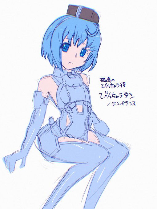 孤高のびんちょう役
びんちょうタン /テンペランス 