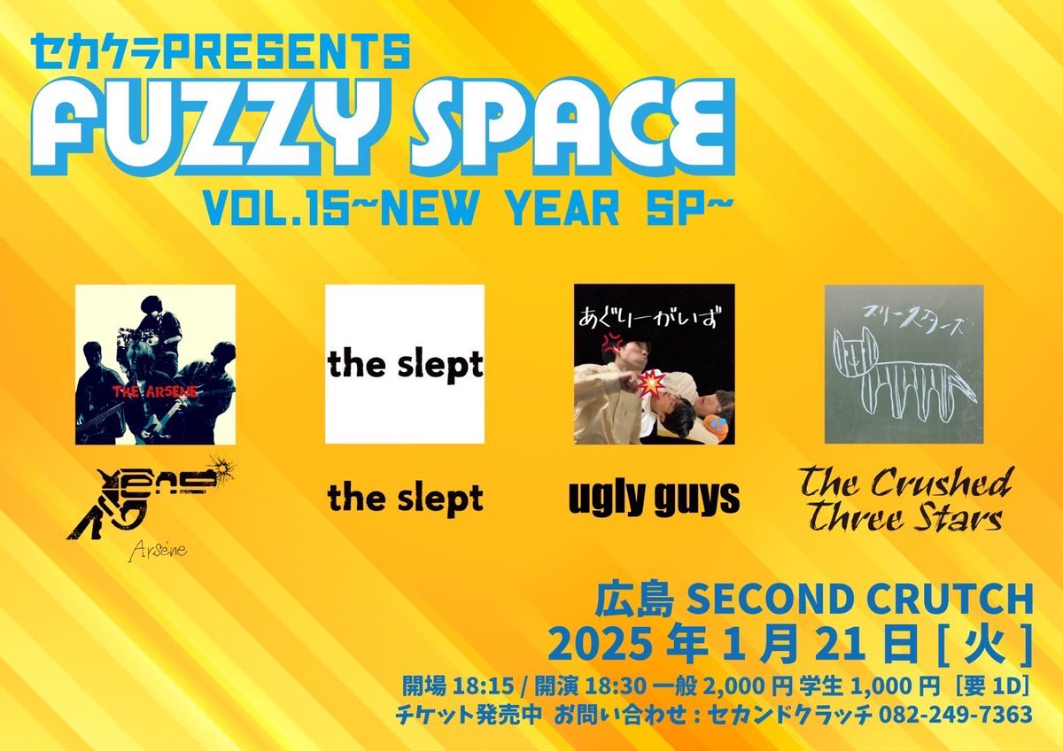 本日はこちら！
THEが3組も！最高です！！
よろしくですー！