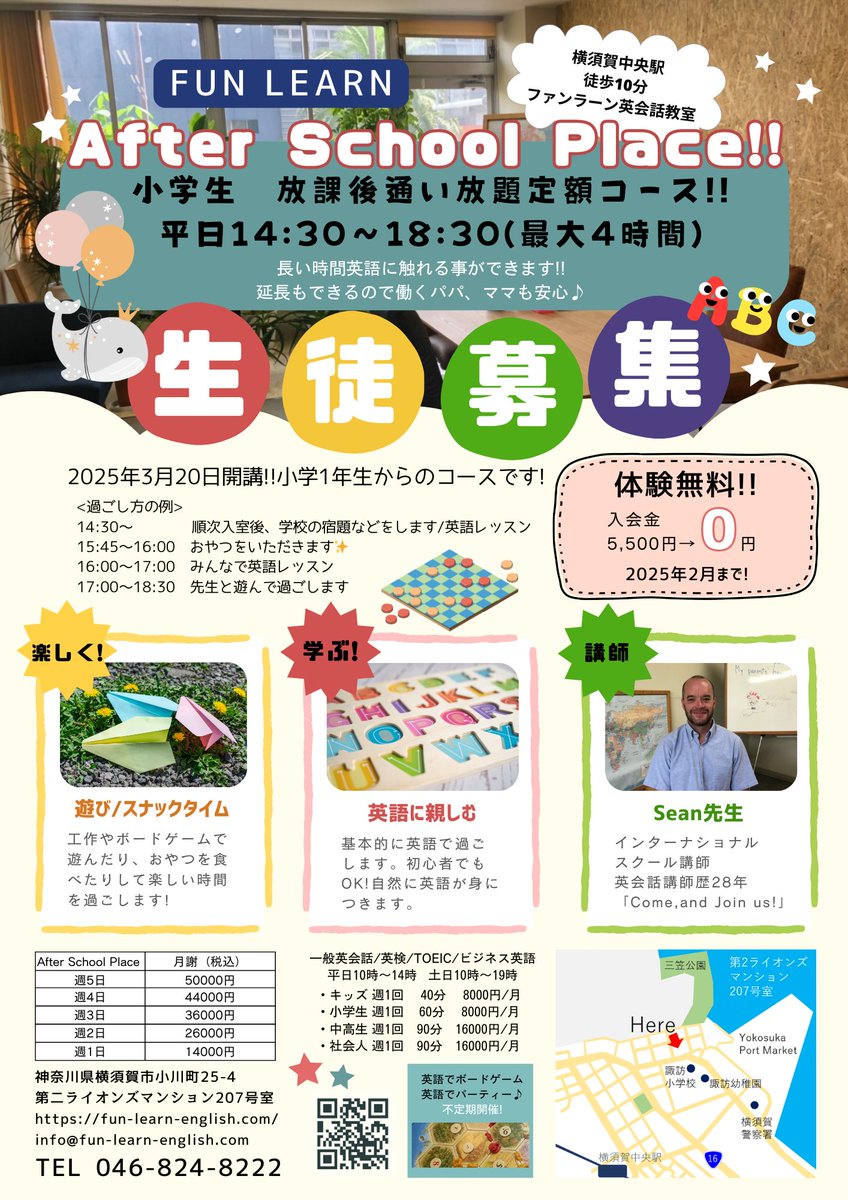 FunLearn207's tweet image. After School Place!!
小学生　放課後通い放題定額コース2025年3月20日開講!!
平日14:30～18:30(最大4時間)

長い時間英語に触れる事ができます!!
延長もできるので働くパパ、ママも安心♪

体験無料!!2月末まで入会金無料!!
fun-learn-english.com
