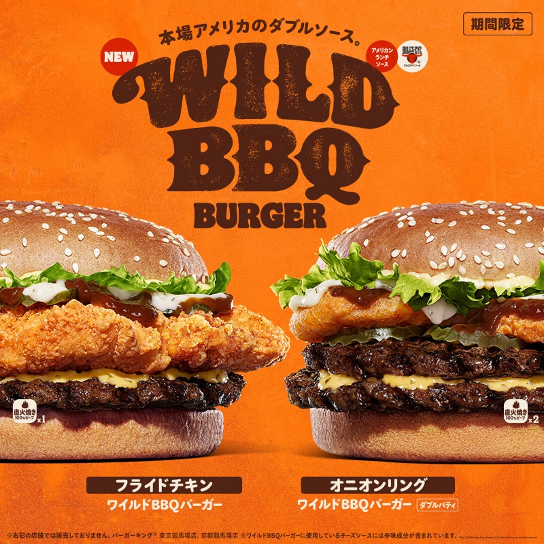 バーガーキング・ジャパン on X: バーガーキング・ジャパン on X:
