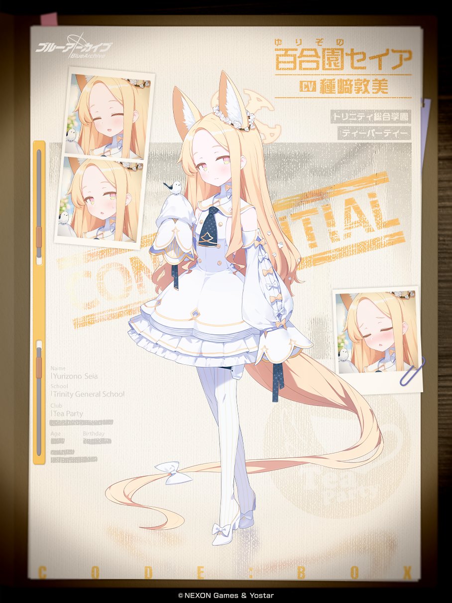 ブルーアーカイブ公式 on X: 