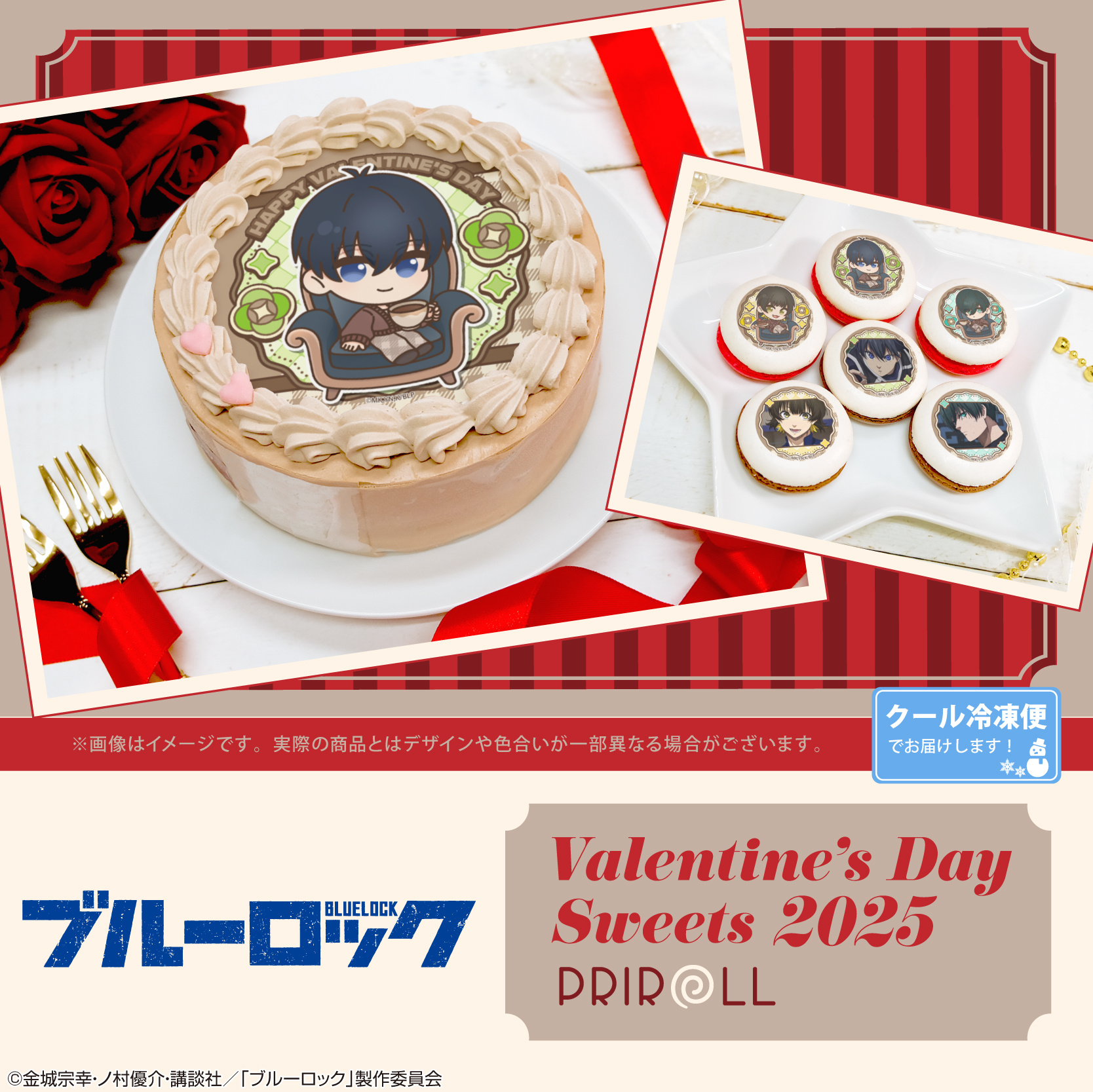 ブルーロック　バレンタイン　チョコ　缶バッジ　士道　数量1 バレンタインプリケーキ2025（士道龍聖）【特典缶バッジ付き