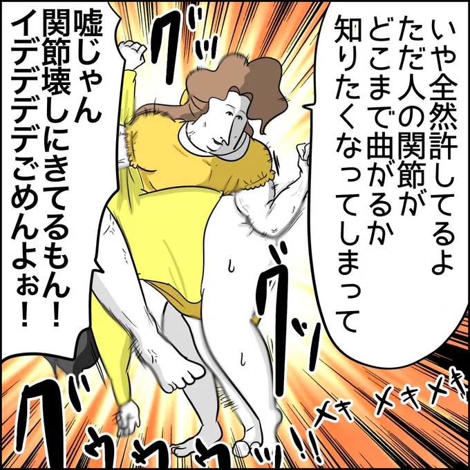 彼氏が謝りに来てくれたので
関節を壊そうと思った話(0/6)

#漫画が読めるハシュタグ  #絵日記
#コミックエッセイ 
