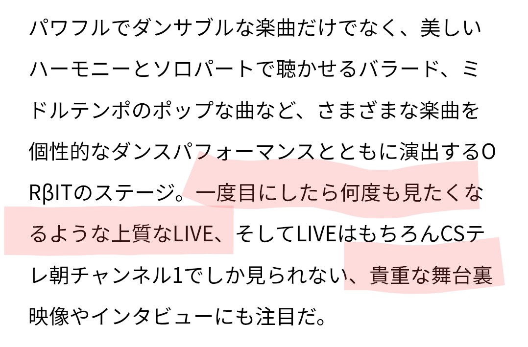 ko90323246's tweet image. みんなに読んで欲しいな☺️
そして、１月25日はCSテレ朝チャンネル1 を観よう😆
#ORβIT
 #テレ朝チャンネル
 #テレ朝POST
 #ORβITとテレ朝チャンネル1がLINKする🔗