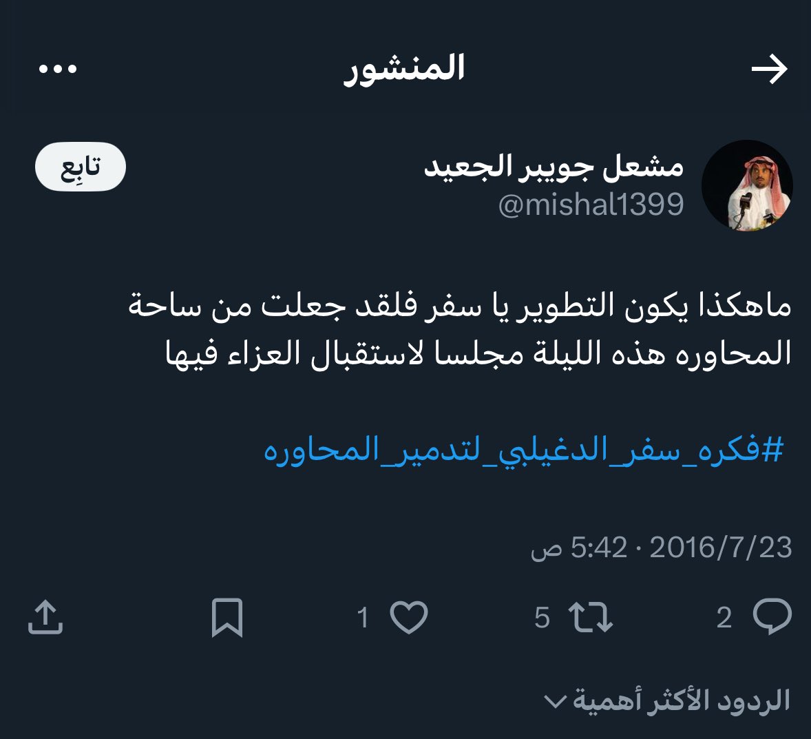 د.عجلان tweet media