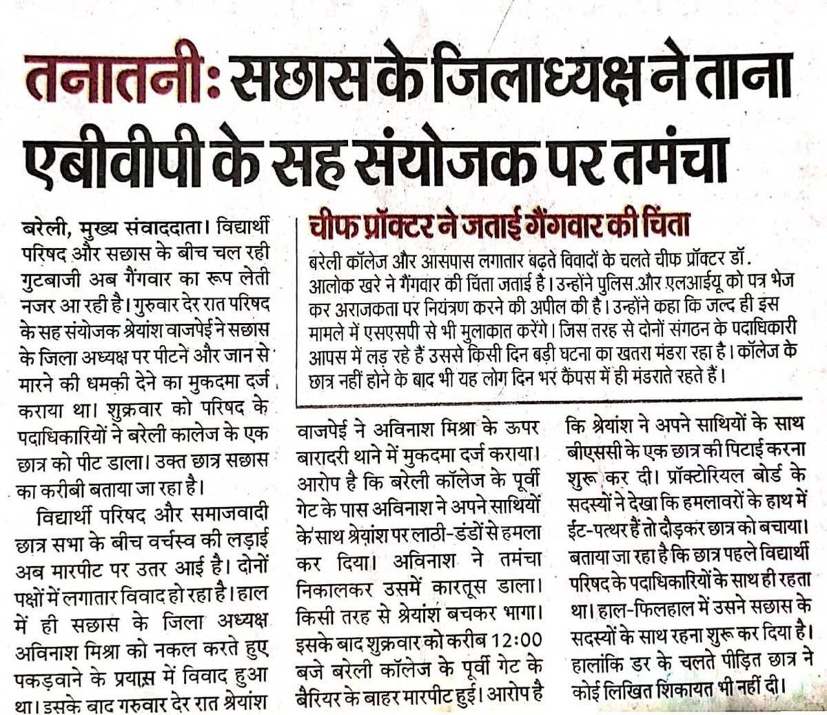 भीम आर्मी उत्तर प्रदेश tweet media
