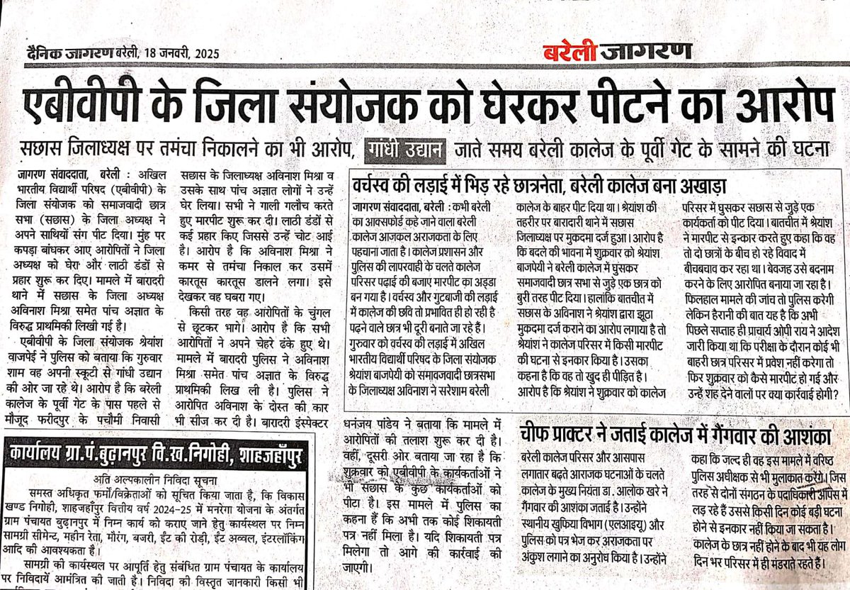 भीम आर्मी उत्तर प्रदेश tweet media
