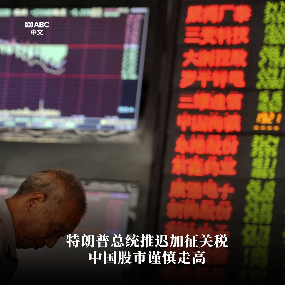 由于美国总统特朗普并未立即对华征收高额贸易关税，周二中国股市开盘走高，人民币走强。市场认为特朗普在就职演说中没有将矛头指向中国，这引发了全球股市 的缓解性反弹及美元下跌。不过，特朗普指示联邦机构“调查并纠正”美国持续存在的贸易赤字及不公平贸易和货币操纵行为。