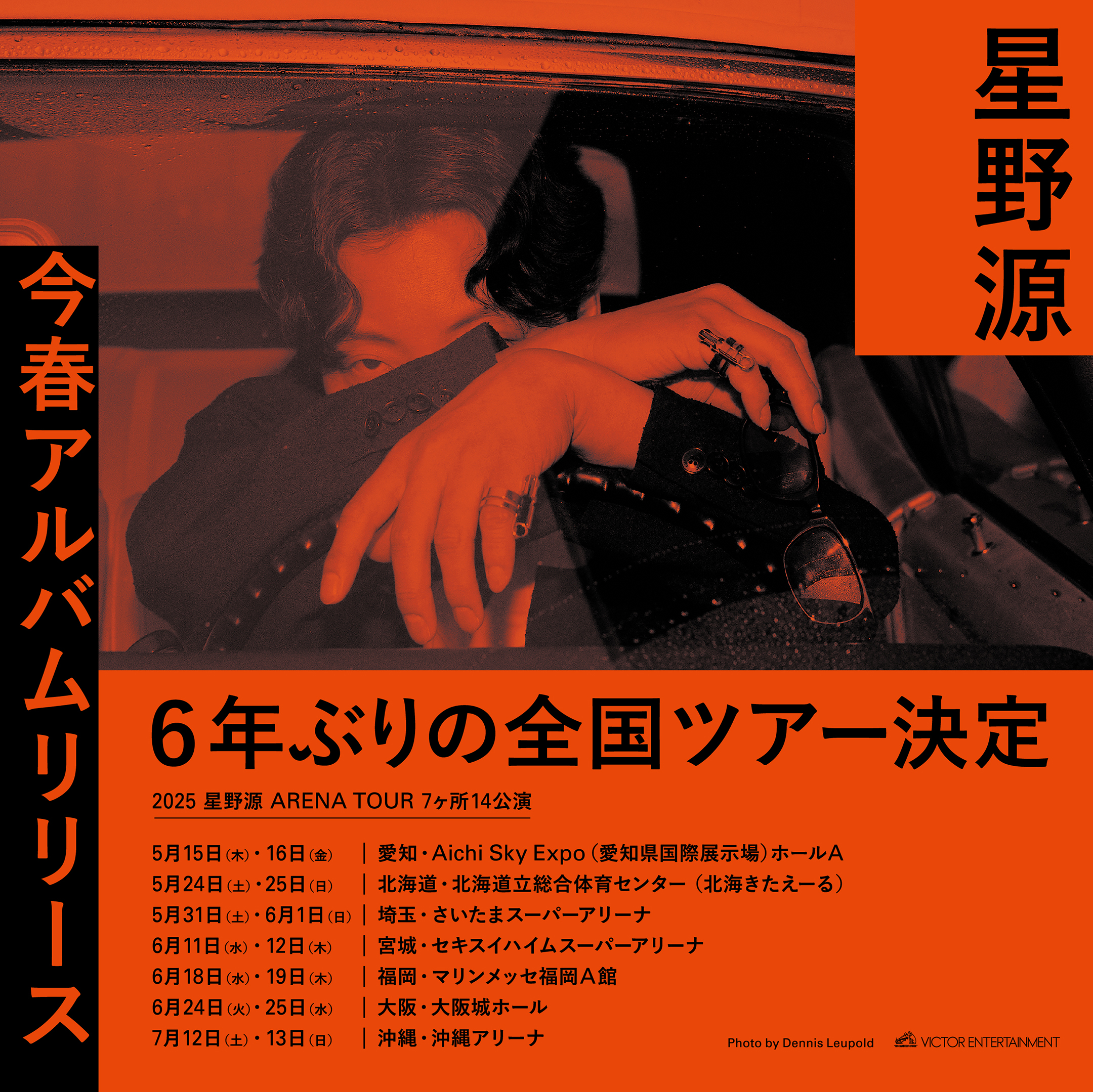 星野源プロフ推奨 ページ 星野源プロフ推奨 ページ 星野源 Gen Hoshino