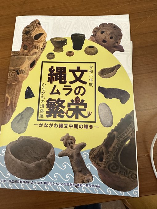 結構厚い図録ついてくるよ! 