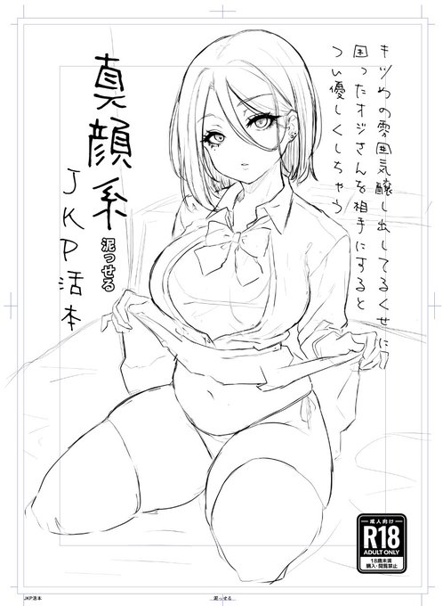 仮タイで着手
明日から着工予定 