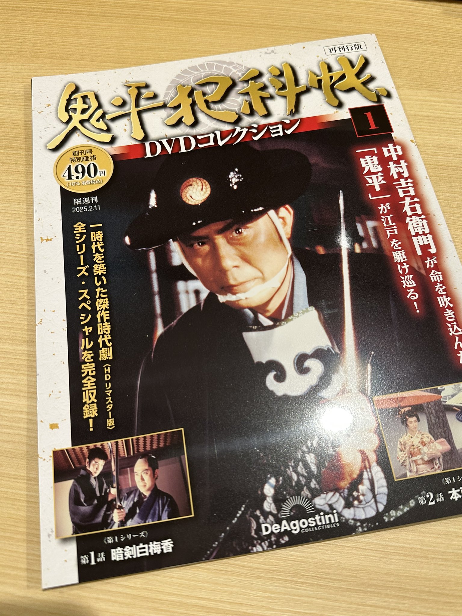 鬼平犯科帳DVDコレクション - Search / X 鬼平犯科帳DVDコレクション - Search / X