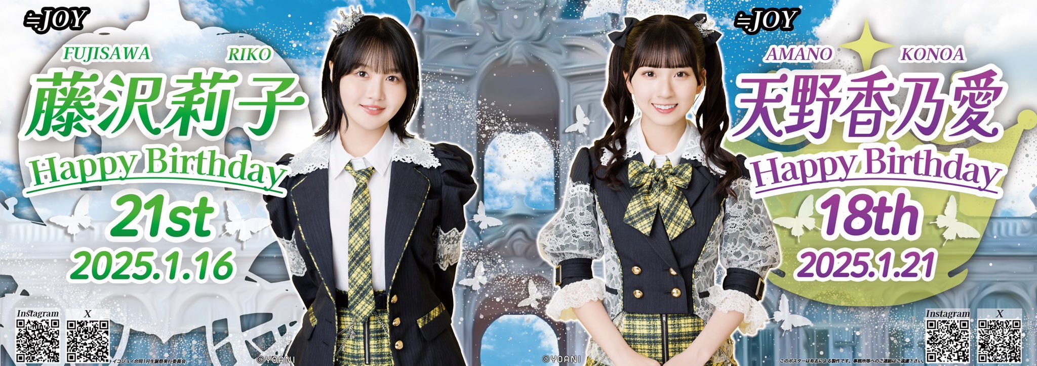 髙松瞳　ポスター eyes( 髙松瞳応援アカウント) (@_Love_hitomi) / X