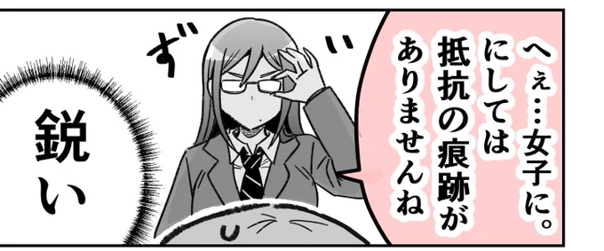 反応たくさんありがとうございます✨そういえば「女子に。」と繰り返しているのはポイントかもしれない…。聞いているのは女装なのか違う部分なのか…。 