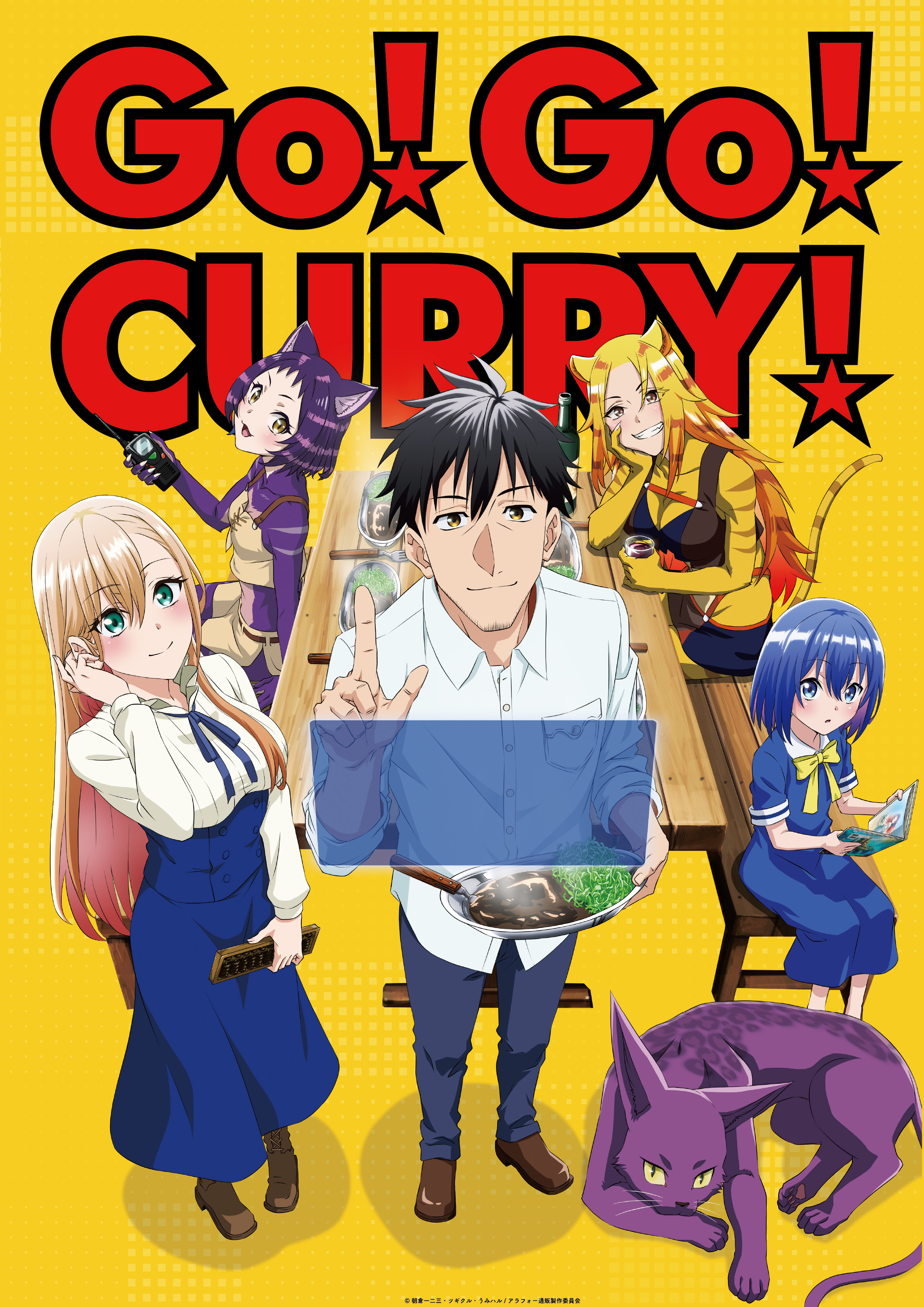 ハイスクールD×D HERO×ゴーゴーカレー 秋葉原店舗限定 コラボ