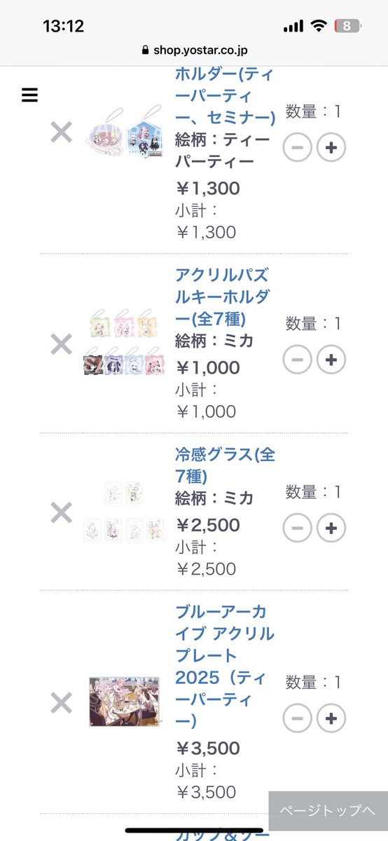 iga__ba's tweet photo. 送料無料で嬉しいな～() https://t.co/fiDQQgIxDz