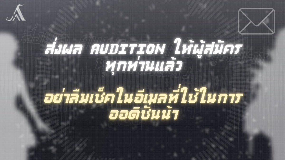 ProjectArcadiaV's tweet image. 🎉 ผลการ Audition Vtuber Gen 1 มาแล้ว! 🎉

ทีมงาน Arcadia Project ได้ส่งผลการ Audition ไปยังอีเมลของผู้สมัครทุกท่านเรียบร้อยแล้ว! 📩
✅ ผู้ผ่านการ Audition: กรุณาตรวจสอบขั้นตอนถัดไปในอีเมลของคุณ
✨ ตัวสำรอง: โปรดเข้าร่วม Discord เพื่อเตรียมความพร้อม

#Vtuber #ArcadiaProject