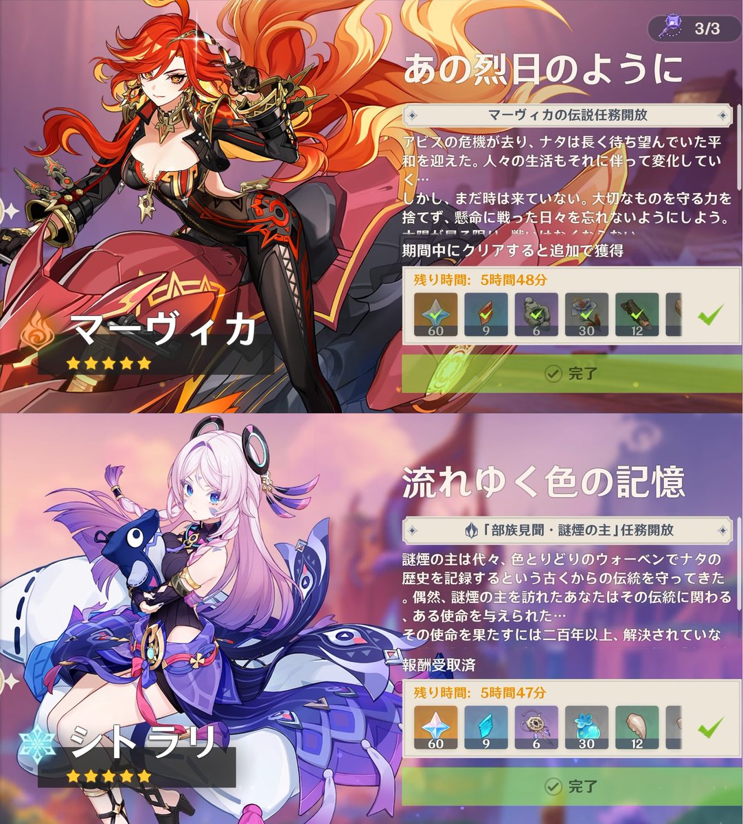 原神攻略@Game8 on X