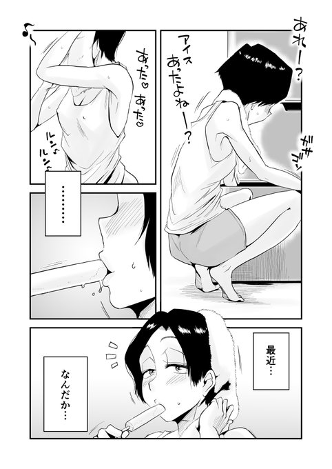 エロい貧乳母さん🤱いかがですか? 