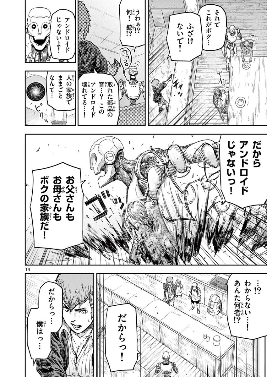 ゾンビの世界に取り残されたアンドロイドの話(5/10)
#漫画が読めるハッシュタグ
#マンガが読めるハッシュタグ