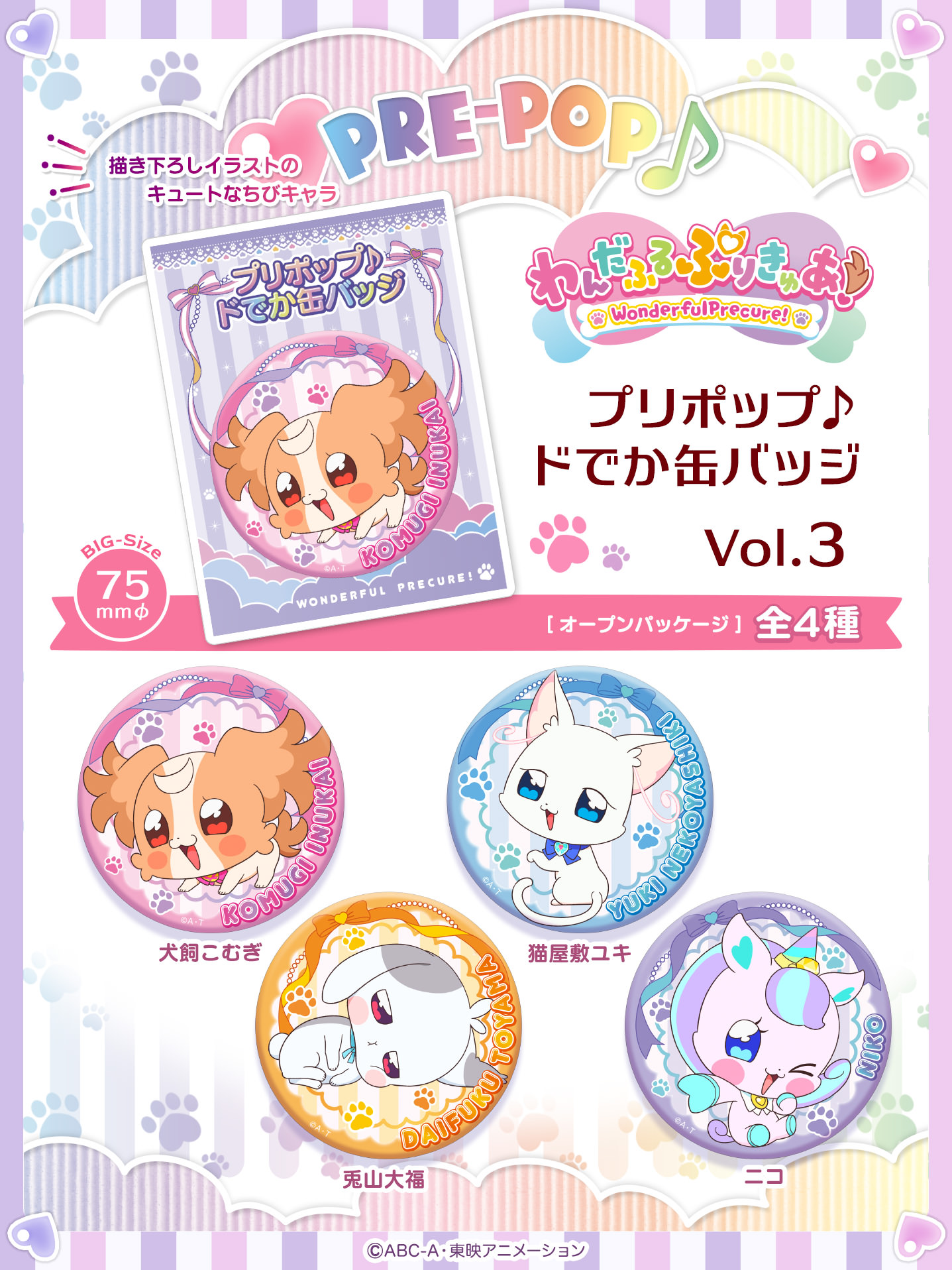 公式】株式会社ブルジュラ ☆キャラ・アニメグッズ・缶バッジ 公式】株式会社ブルジュラ ☆キャラ・アニメグッズ・缶バッジ