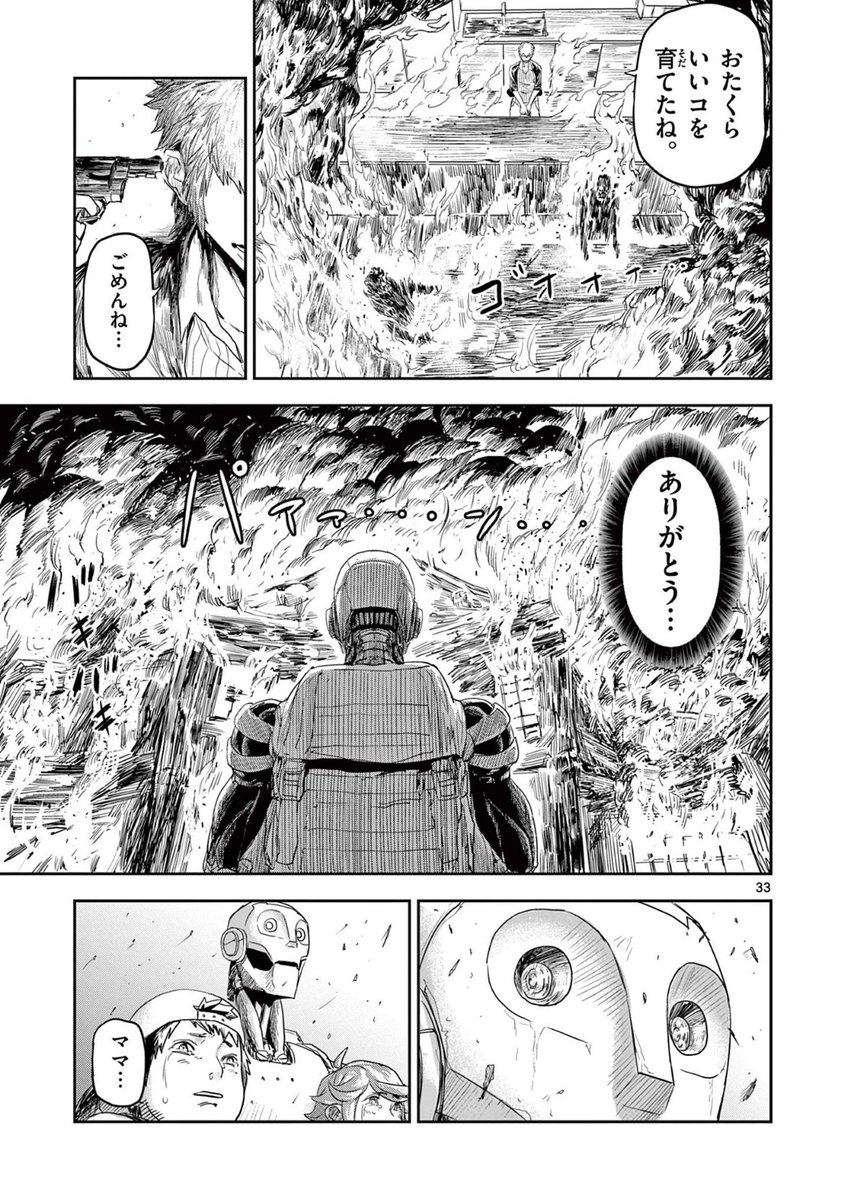 ゾンビの世界に取り残されたアンドロイドの話(10/10)
#漫画が読めるハッシュタグ
#マンガが読めるハッシュタグ
