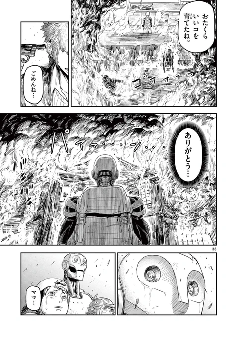 ゾンビの世界に取り残されたアンドロイドの話(10/10)

#漫画が読めるハッシュタグ
#マンガが読めるハッシュタグ 