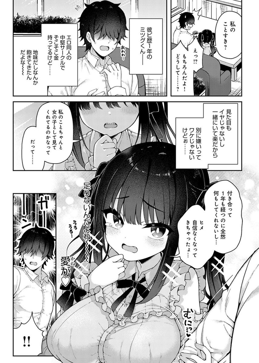 ⬇️続きはこちら⬇️
al.dmm.co.jp/?lurl=https%3A…
PayPayも使えるよ😍
しかも今なら新規90％off🔥