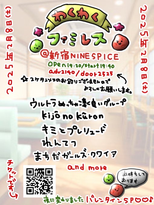 れんてつかふぇのツイート