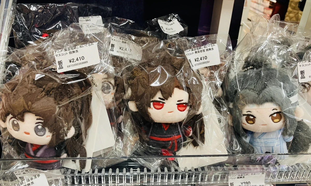 魔道祖師 KAZE ぬいぐるみ 夷陵老祖 GhymSmubUAAM7Dz?format=webp&