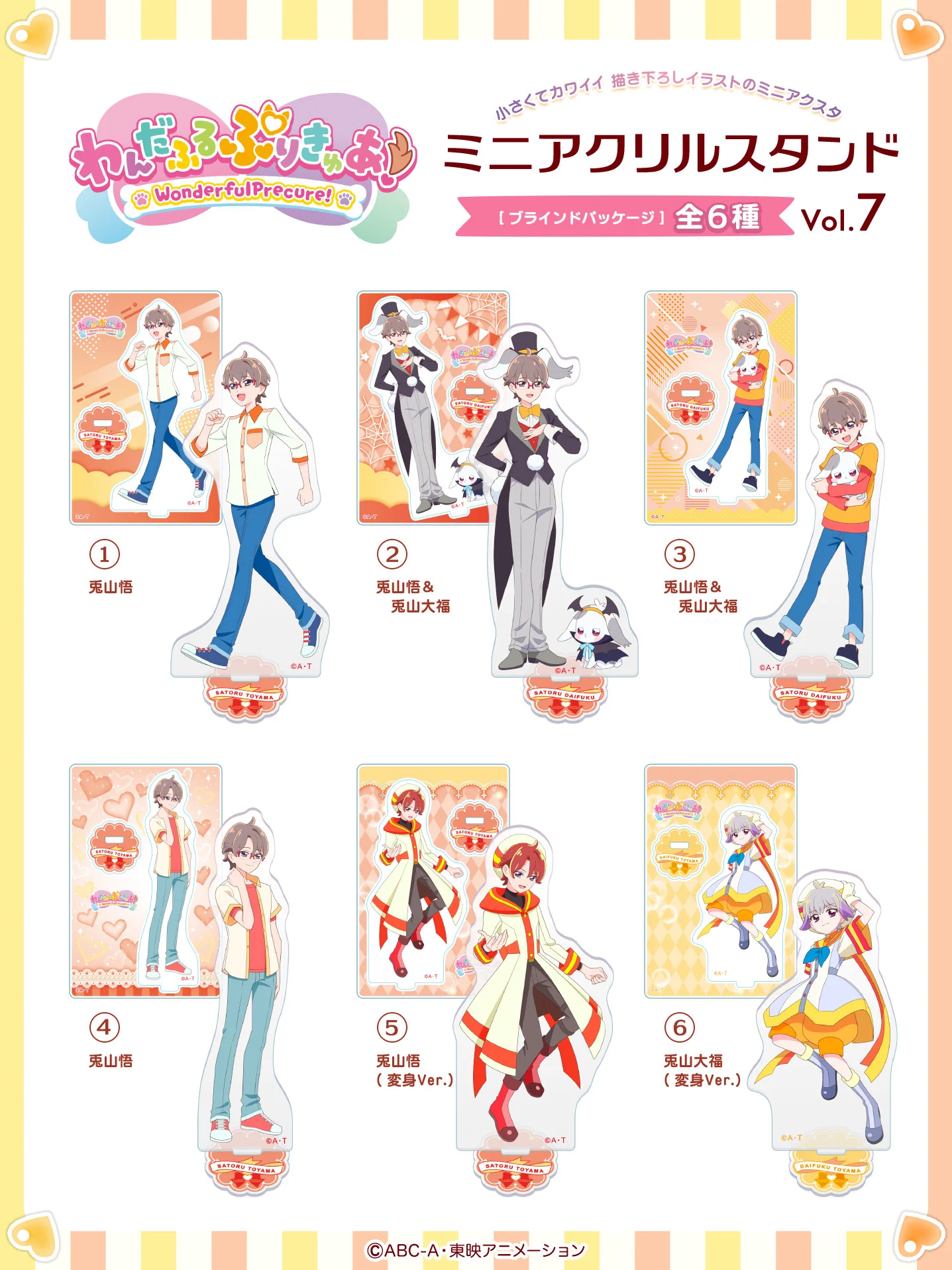 公式】株式会社ブルジュラ ☆キャラ・アニメグッズ・缶バッジ情報☆ on