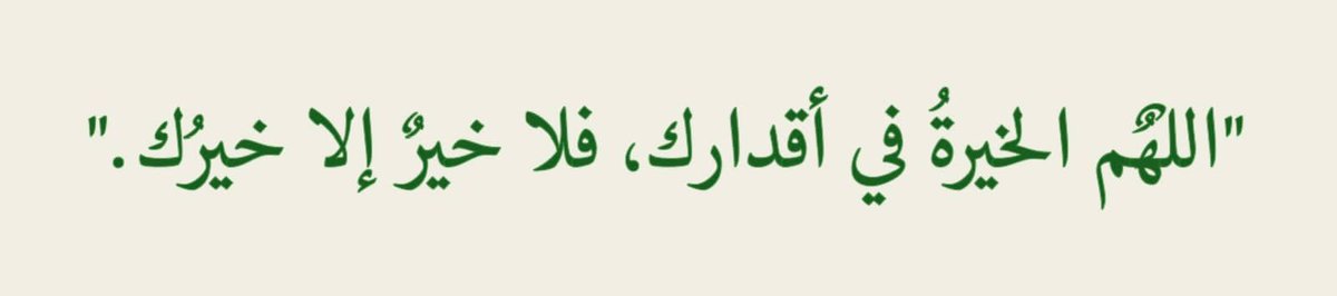 أدعية 𐙚 أذكار (@mallaazc) on Twitter photo 